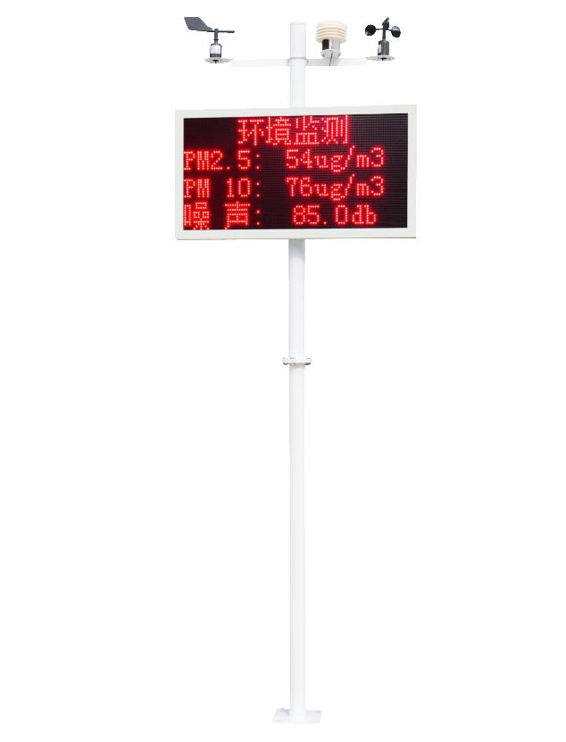 環境監控系統